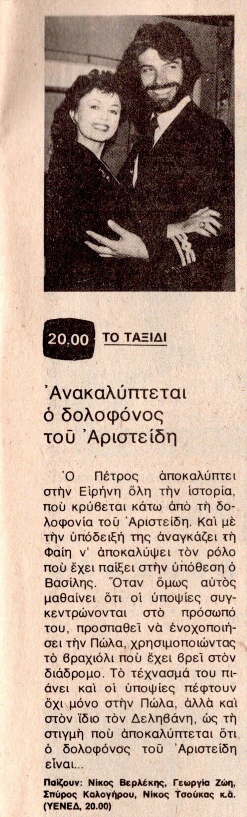1981 05-02.jpg