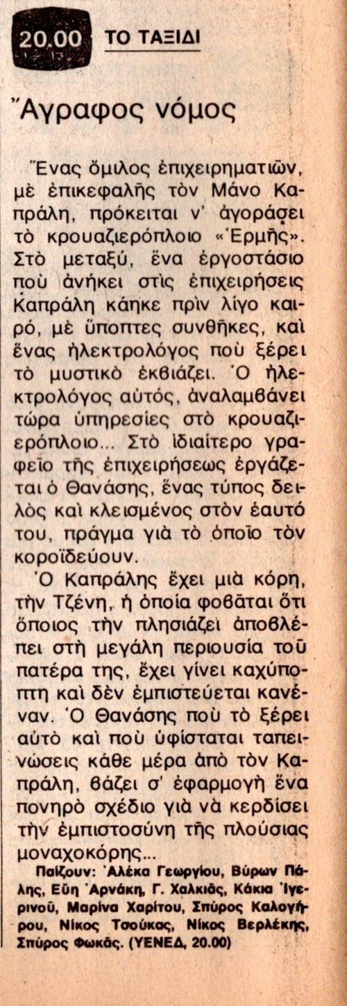 1981 05-09.jpg