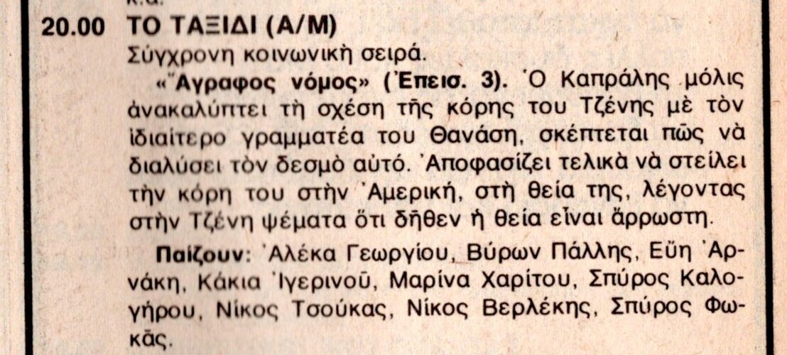 1981 05-23.jpg