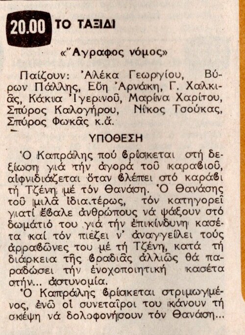 1981 06-06.jpg