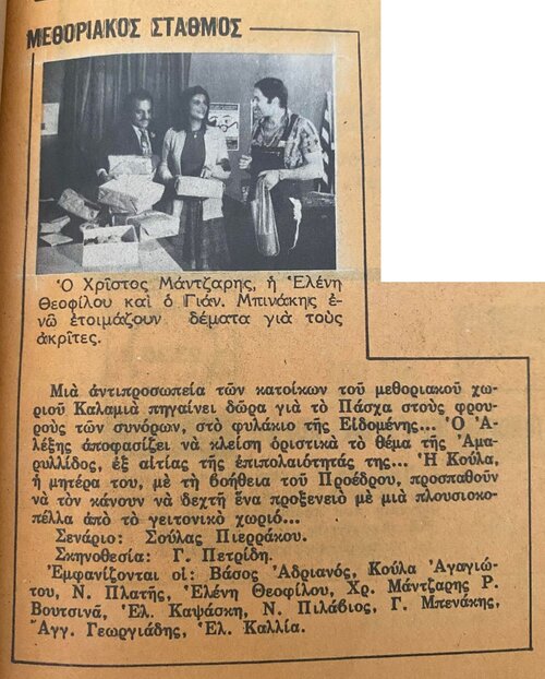 1976 04-28.jpg