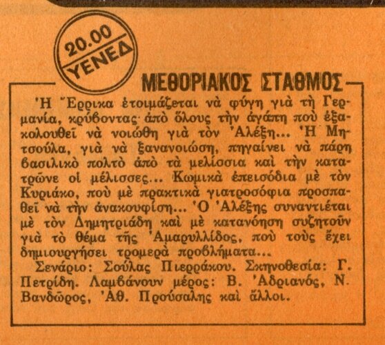 1976 05-05.jpg