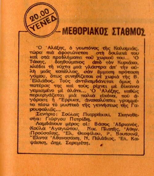 1976 05-12.jpg