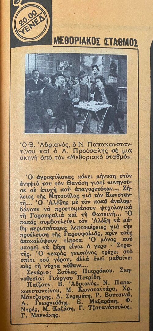 1976 05-19.jpg