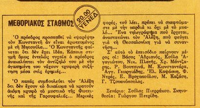 1976 06-02.jpg
