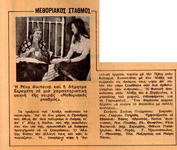 1976 06-16.jpg