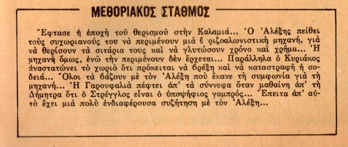 1976 07-07.jpg