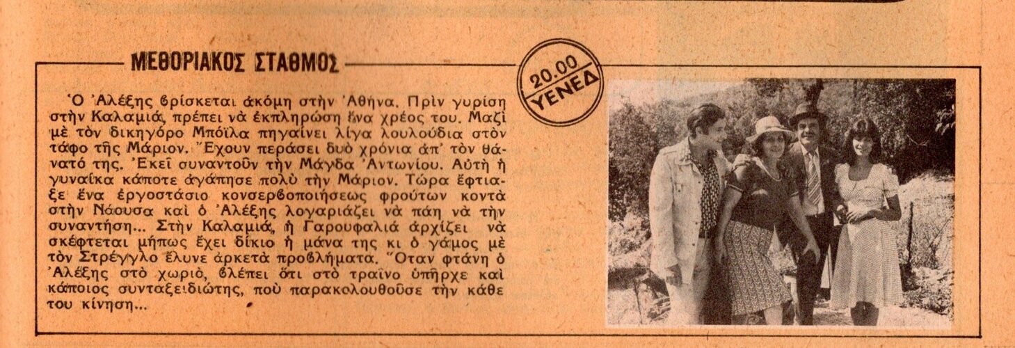 1976 09-01.jpg