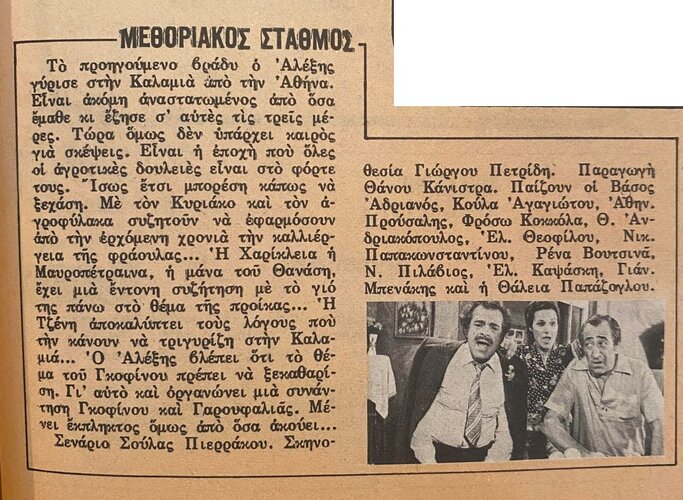 1976 09-08.jpg 1976 09-08.jpg