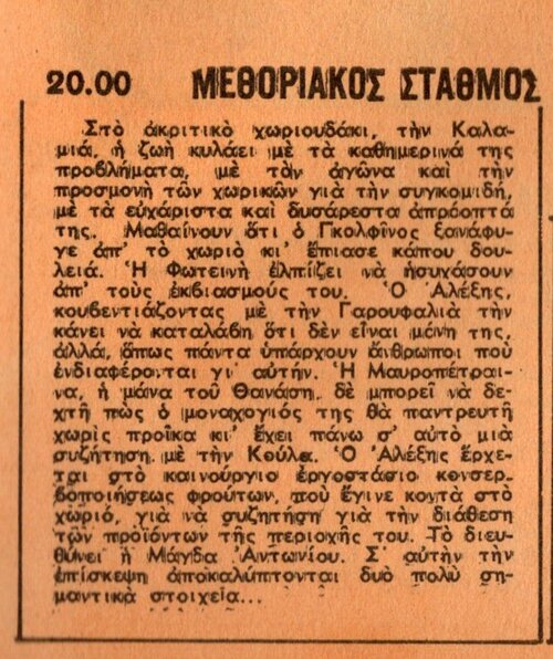 1976 09-15.jpg 1976 09-15.jpg
