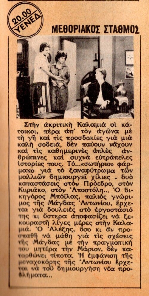 1976 10-13.jpg 1976 10-13.jpg