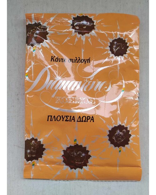 psilikoko-1990s-diamantenios-kosmos.jpg