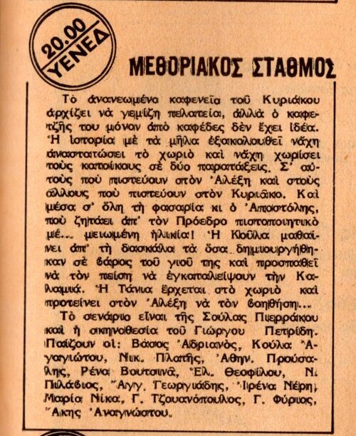 1976 12-01.jpg