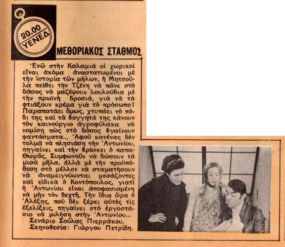 1976 12-08.jpg 1976 12-08.jpg