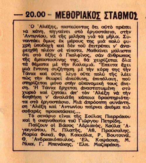 1976 12-15.jpg
