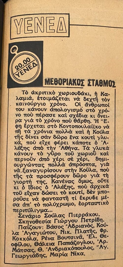 1976 12-29.jpg 1976 12-29.jpg