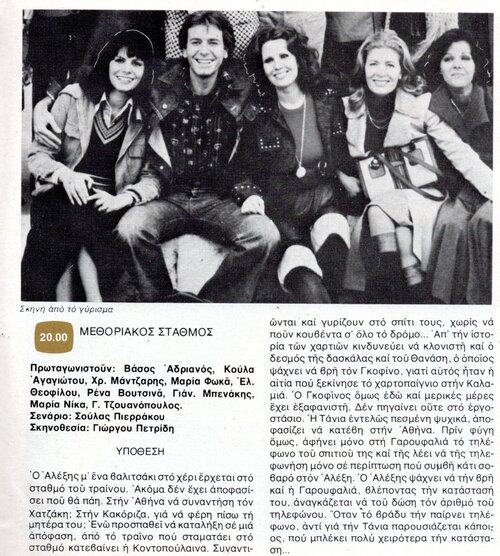 1977 03-30.jpg 1977 03-30.jpg