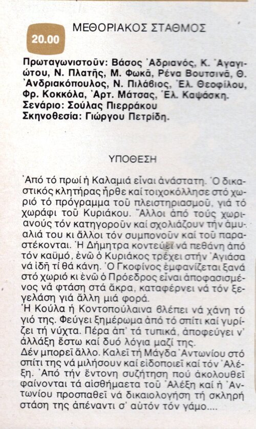 1977 04-20.jpg 1977 04-20.jpg