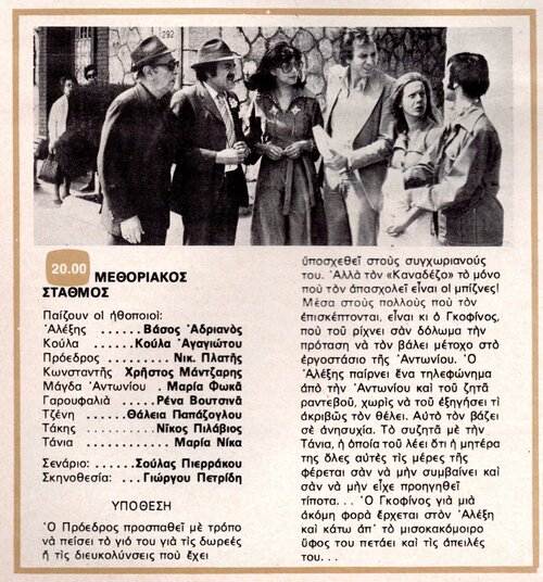 1977 06-01.jpg 1977 06-01.jpg