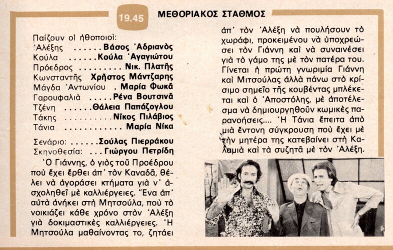1977 06-15.jpg 1977 06-15.jpg