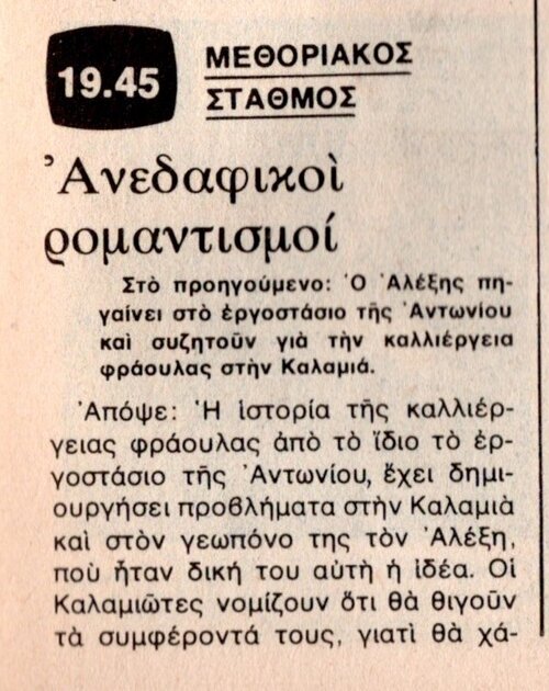 1977 06-29.jpg 1977 06-29.jpg