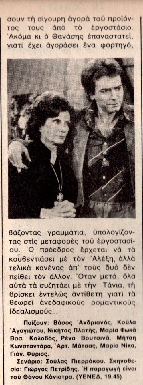 1977 06-29.jpg 1977 06-29.jpg