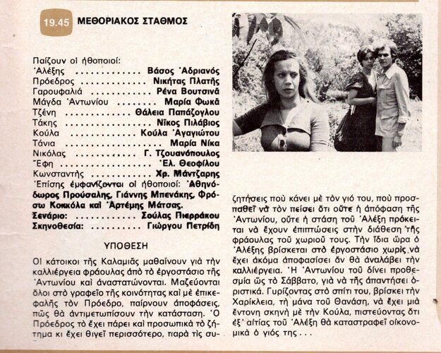 1977 07-06.jpg 1977 07-06.jpg
