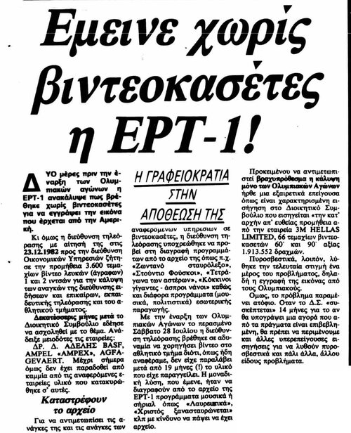 2-8-84.jpg