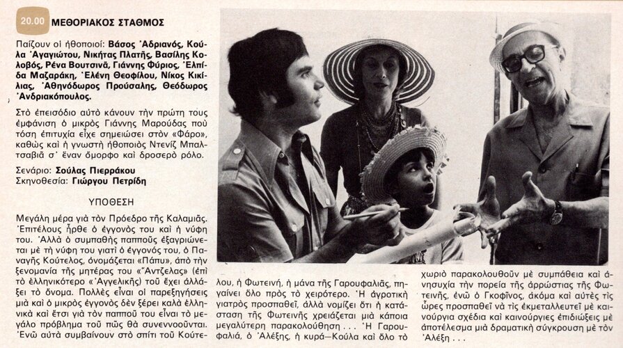 1977 08-17.jpg 1977 08-17.jpg