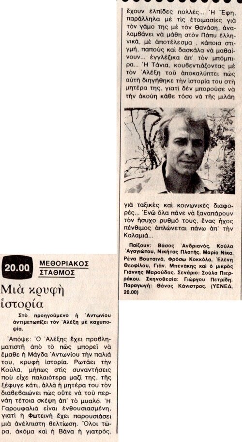 1977 09-07.jpg 1977 09-07.jpg