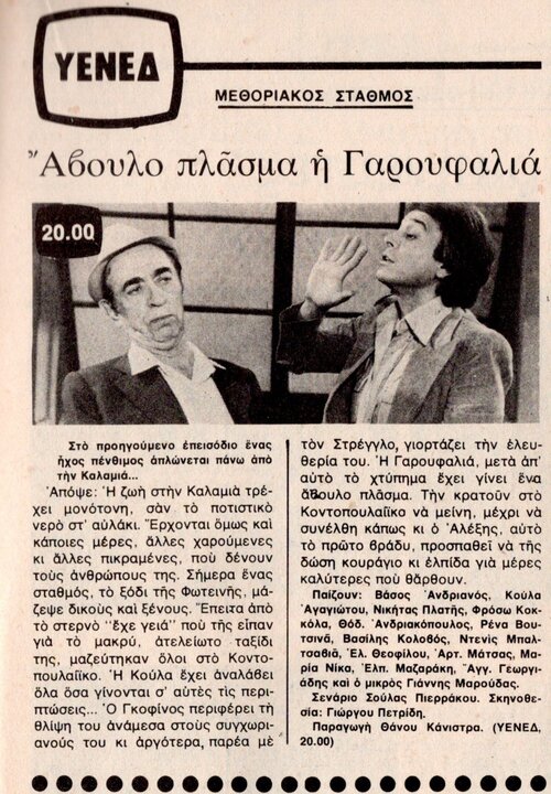 1977 09-14.jpg 1977 09-14.jpg