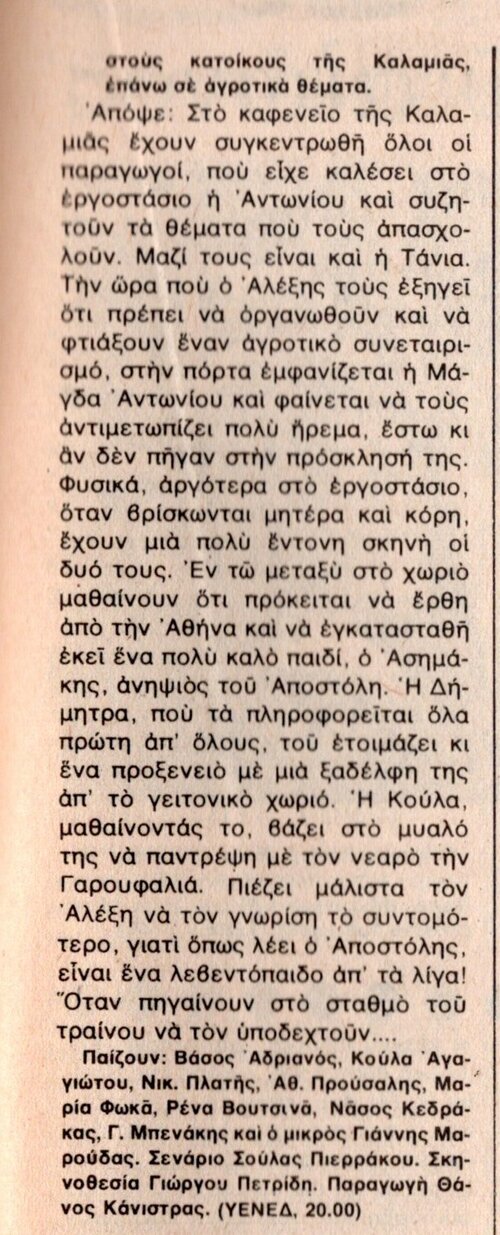 1977 09-28.jpg 1977 09-28.jpg