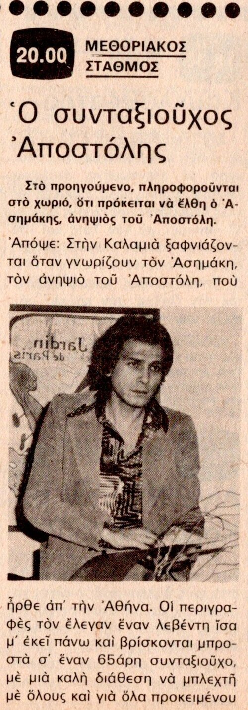 1977 10-05.jpg 1977 10-05.jpg