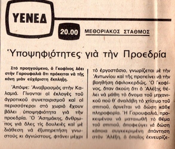 1977 10-12.jpg 1977 10-12.jpg