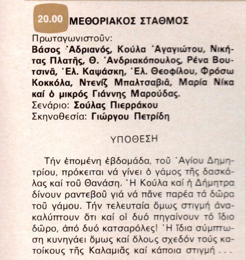 1977 10-19.jpg 1977 10-19.jpg