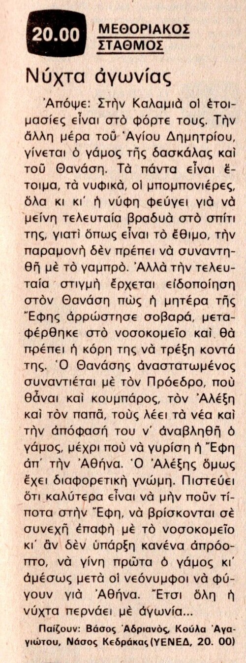 1977 10-26.jpg 1977 10-26.jpg