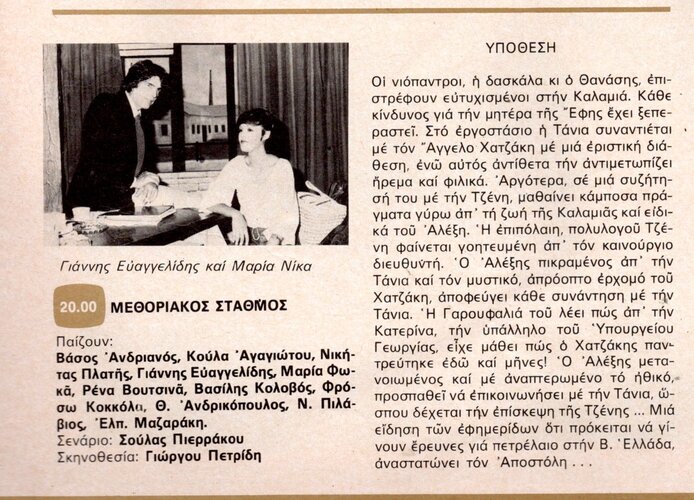 1977 11-16.jpg 1977 11-16.jpg