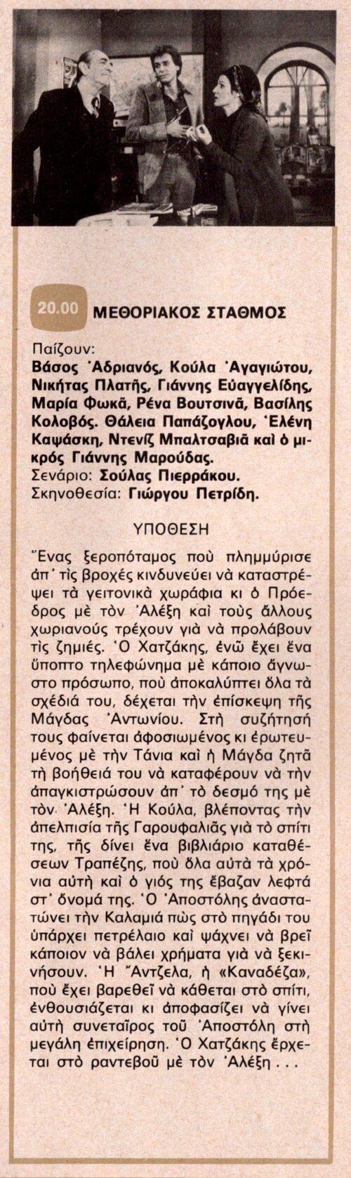 1977 11-23.jpg