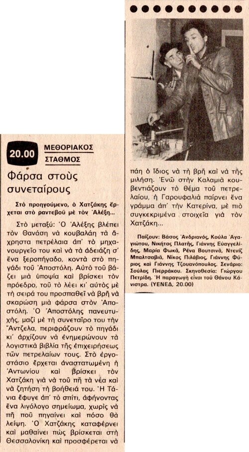 1977 11-30.jpg