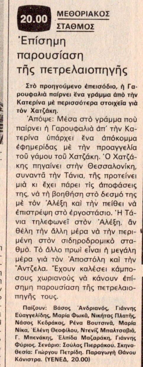 1977 12-07.jpg 1977 12-07.jpg