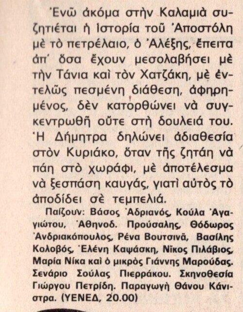 1977 12-14.jpg
