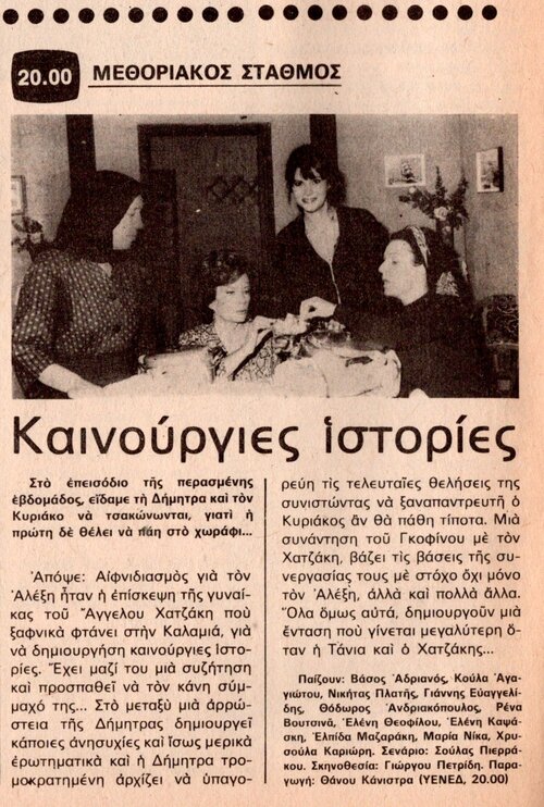 1977 12-21.jpg