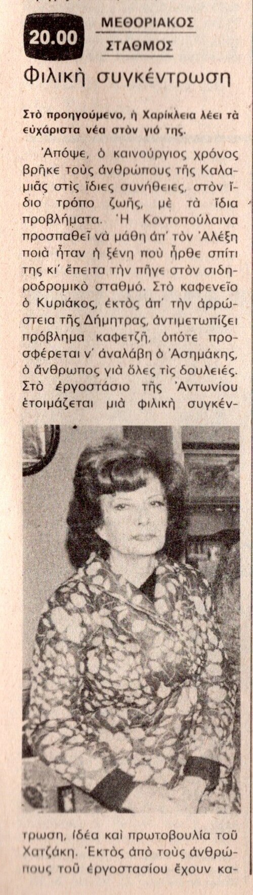 1978 01-04.jpg 1978 01-04.jpg