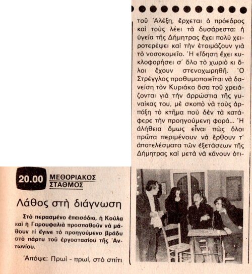 1978 01-18.jpg 1978 01-18.jpg