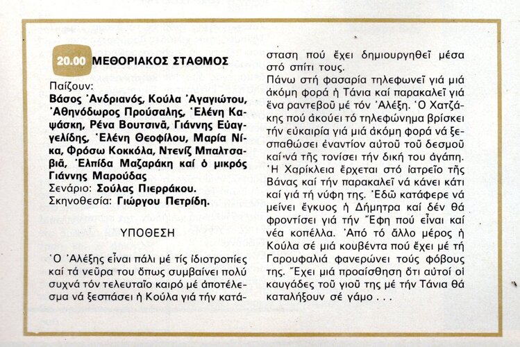 1978 02-01.jpg 1978 02-01.jpg