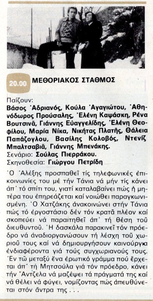 1978 02-15.jpg 1978 02-15.jpg