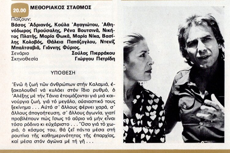 1978 03-08.jpg 1978 03-08.jpg