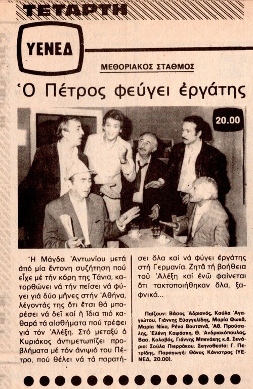 1978 07-12.jpg 1978 07-12.jpg