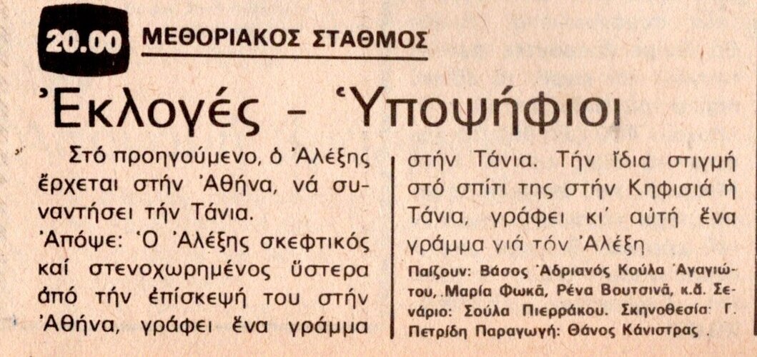 1978 07-26.jpg 1978 07-26.jpg