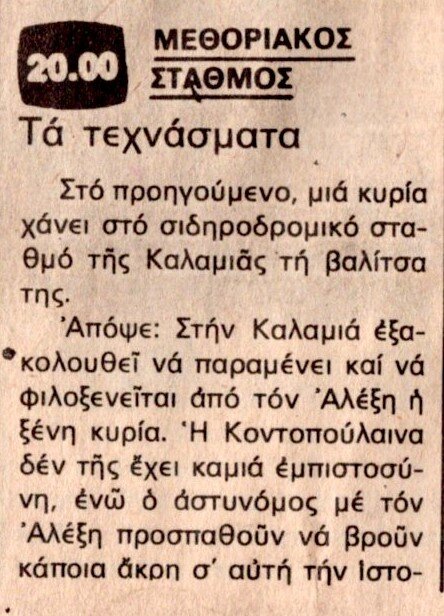 1978 08-09.jpg 1978 08-09.jpg